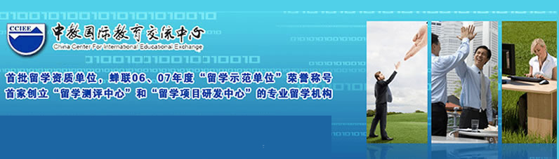 中美人才培養(yǎng)計劃